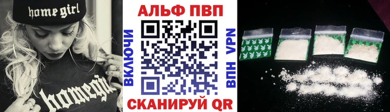Купить закладки  Выборг  Альфа ПВП кристаллы 