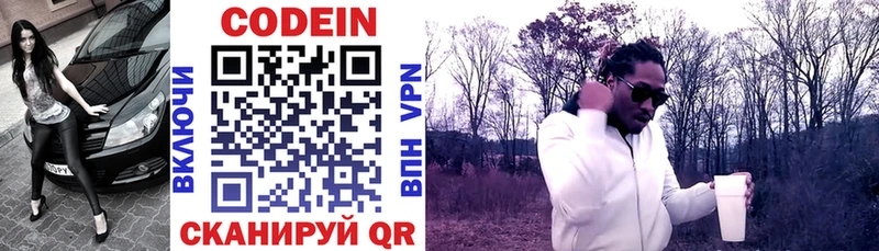 Codein Purple Drank  Купить закладки  Выборг 