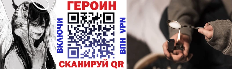 Героин Heroin  Купить где  Выборг 