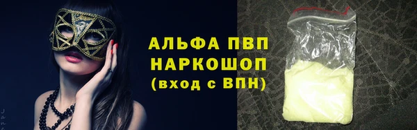 альфа пвп Гусь-Хрустальный