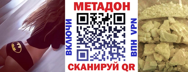Купить закладки  Выборг  Метадон кристалл 