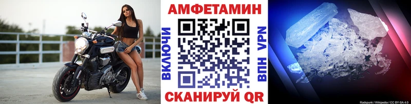 Метамфетамин Methamphetamine  Купить закладки  Выборг 